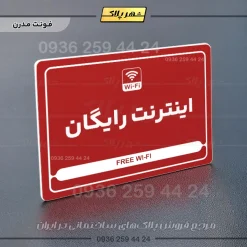 نشانگر مولتی لیزری اینترنت رایگان - تصویر 16